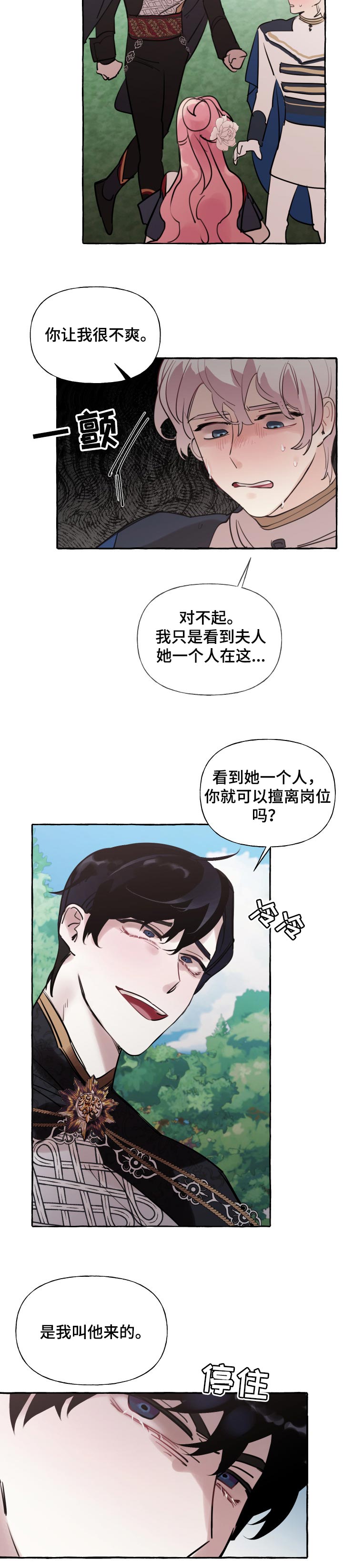 第39话7