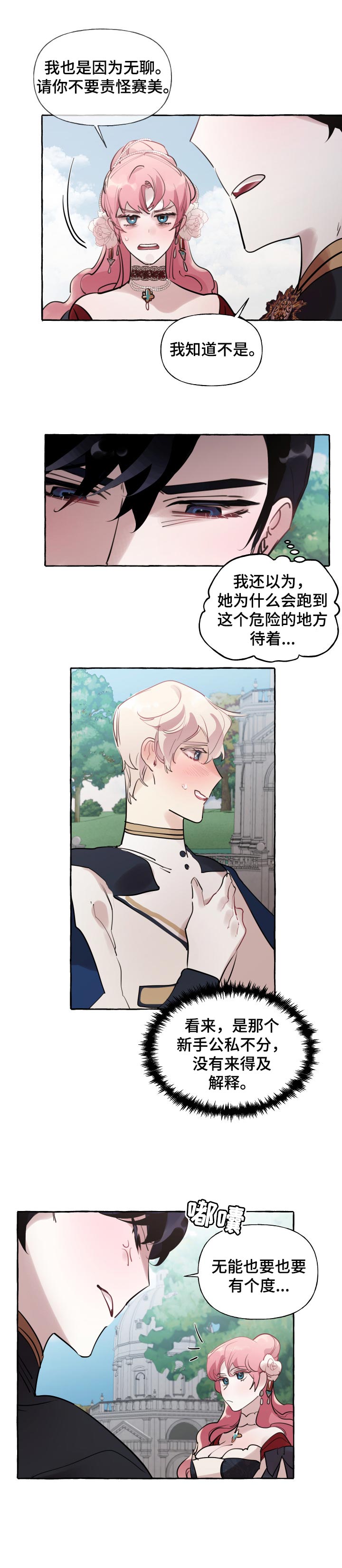 第39话8