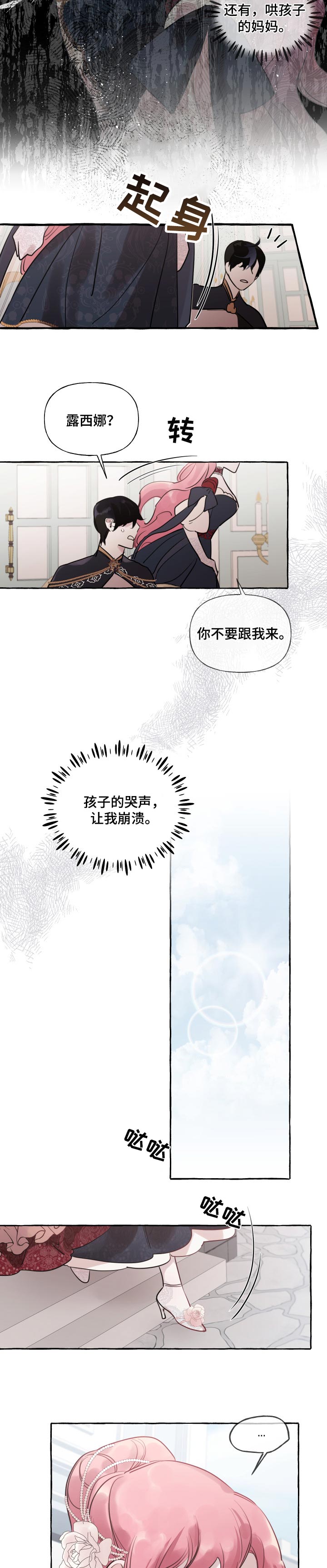 第38话4