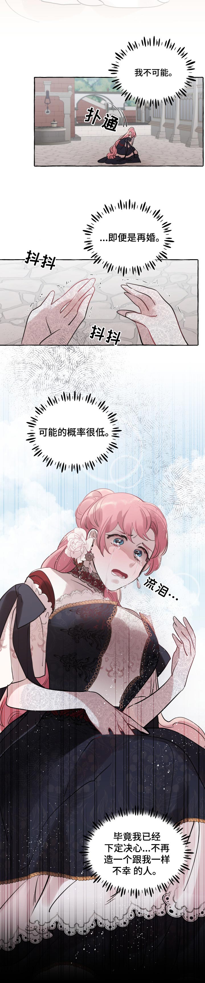 第38话6