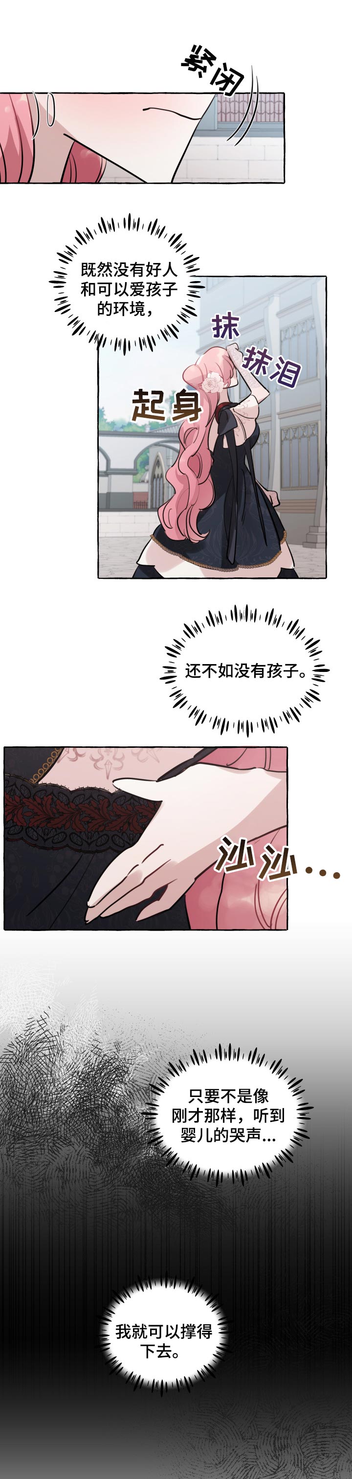 第38话7