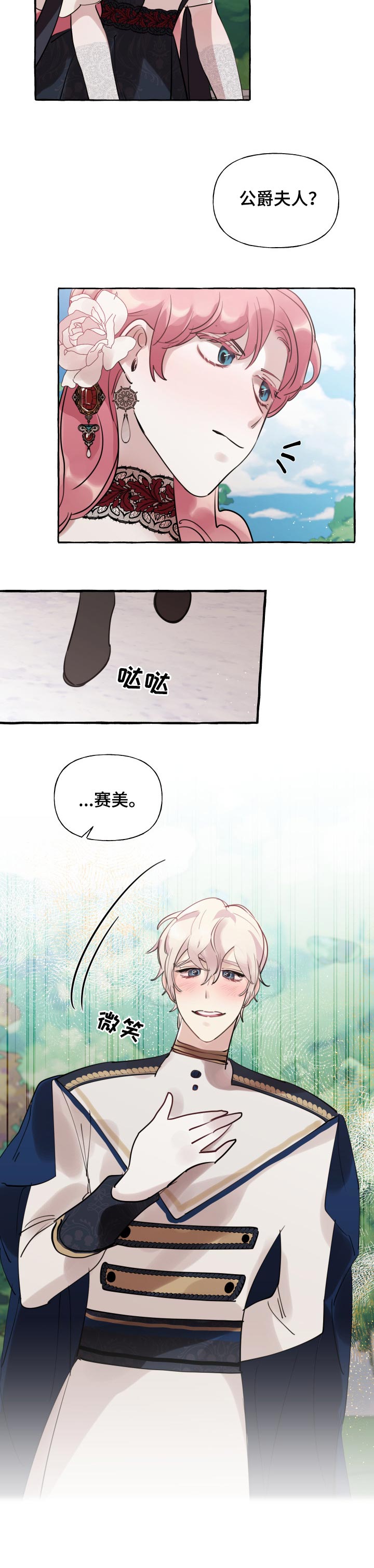 第38话9