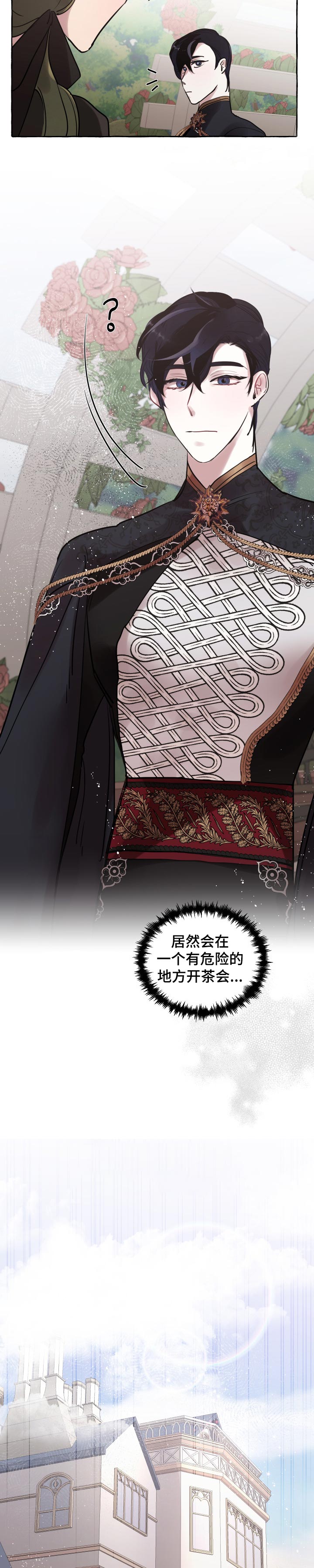 第37话3