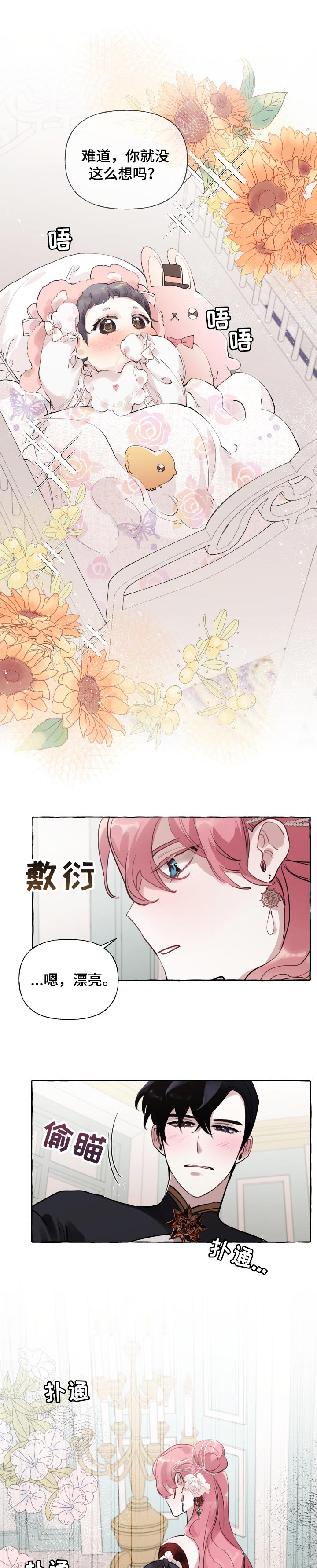 第37话6