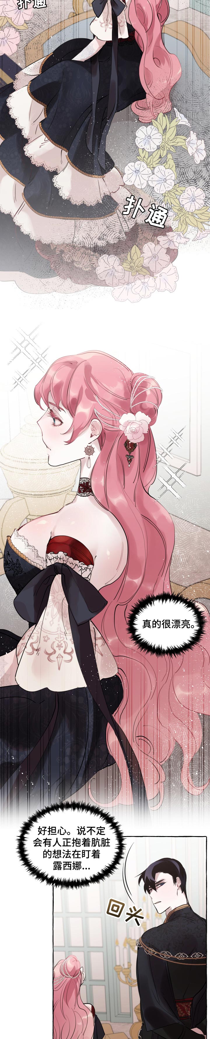 第37话7