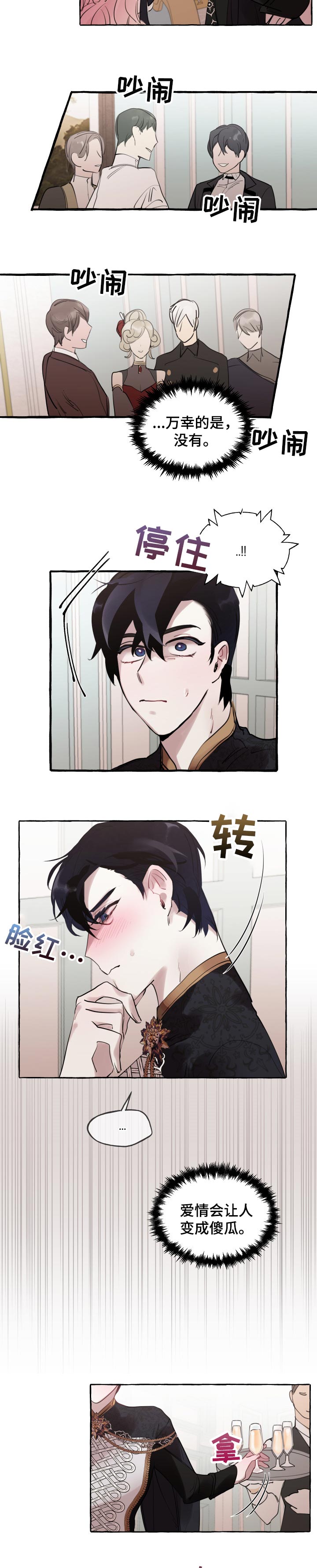 第37话8