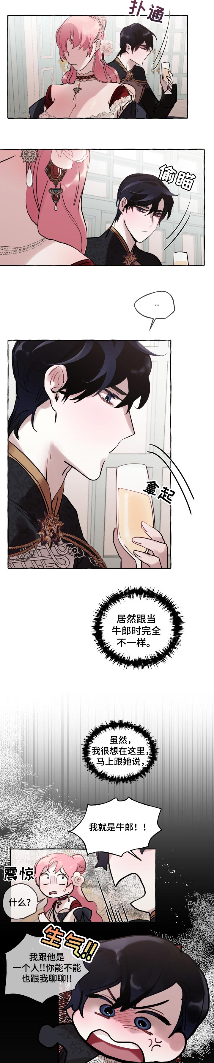第37话9