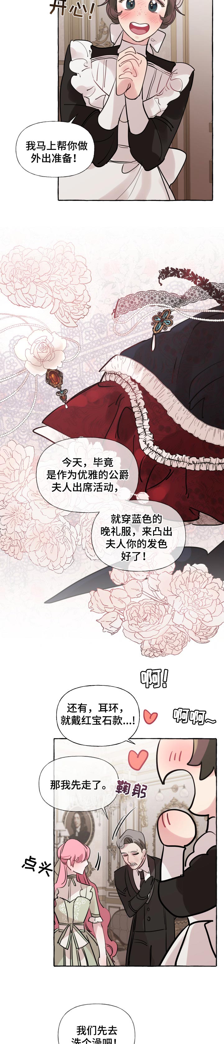 第36话2