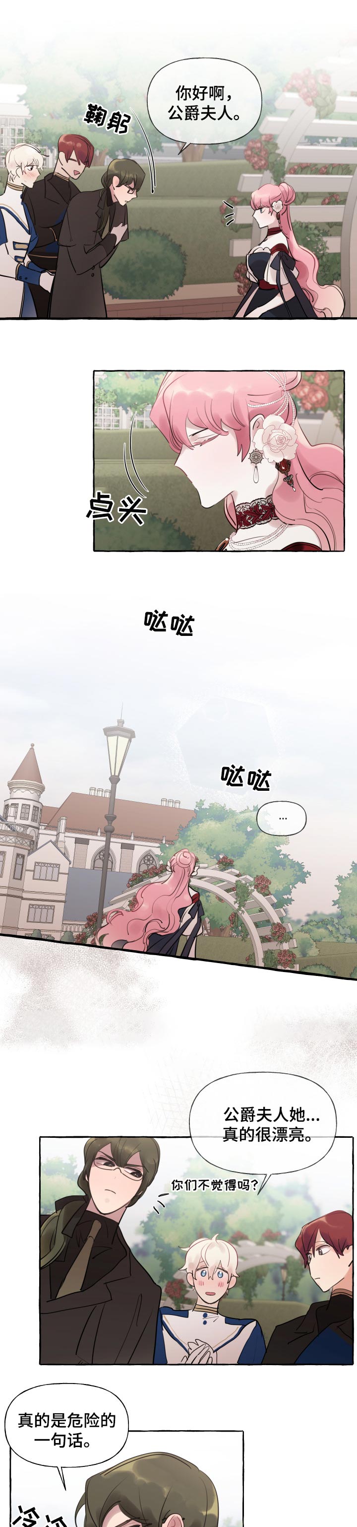 第36话5