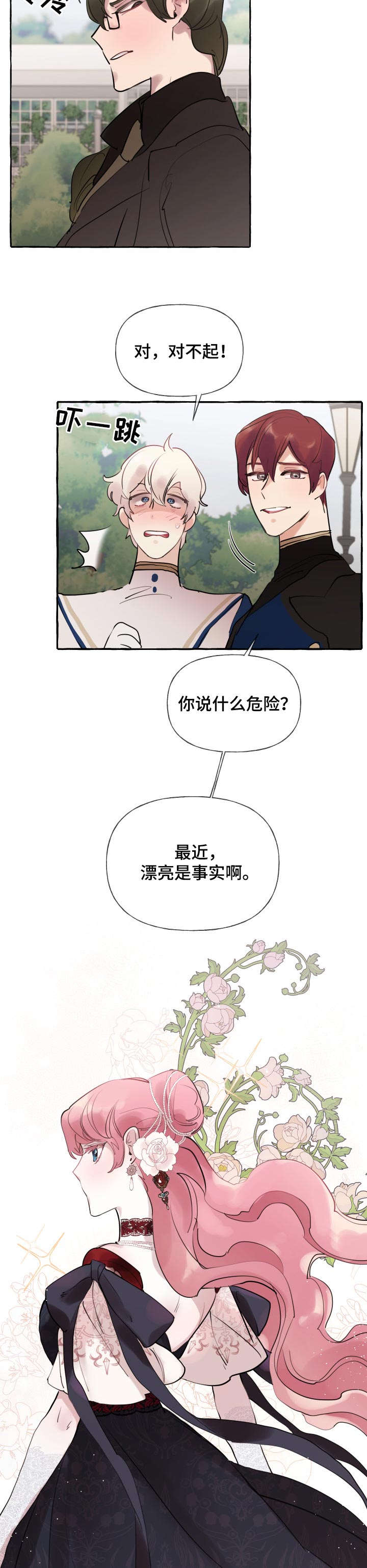 第36话6