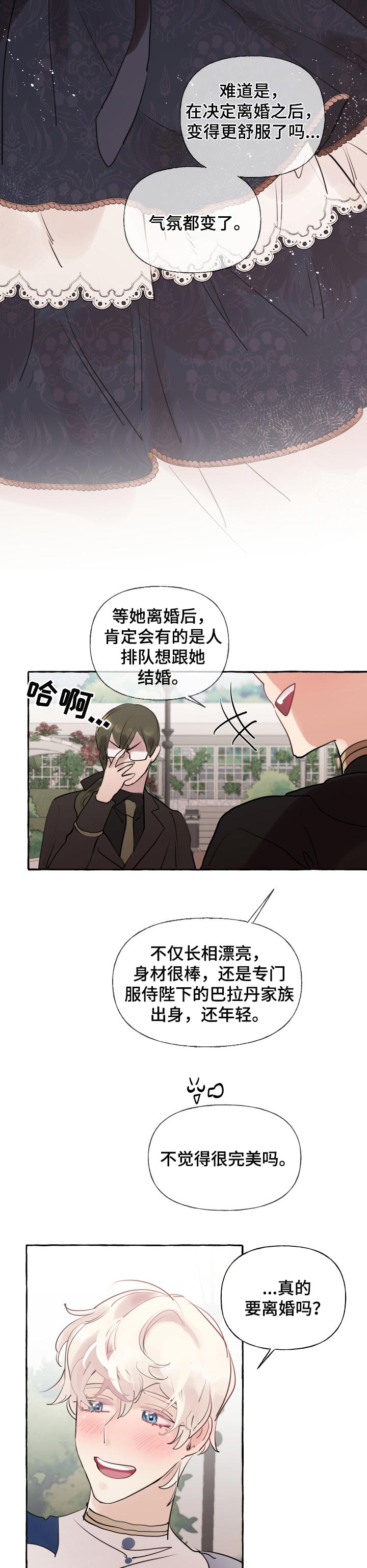 第36话7
