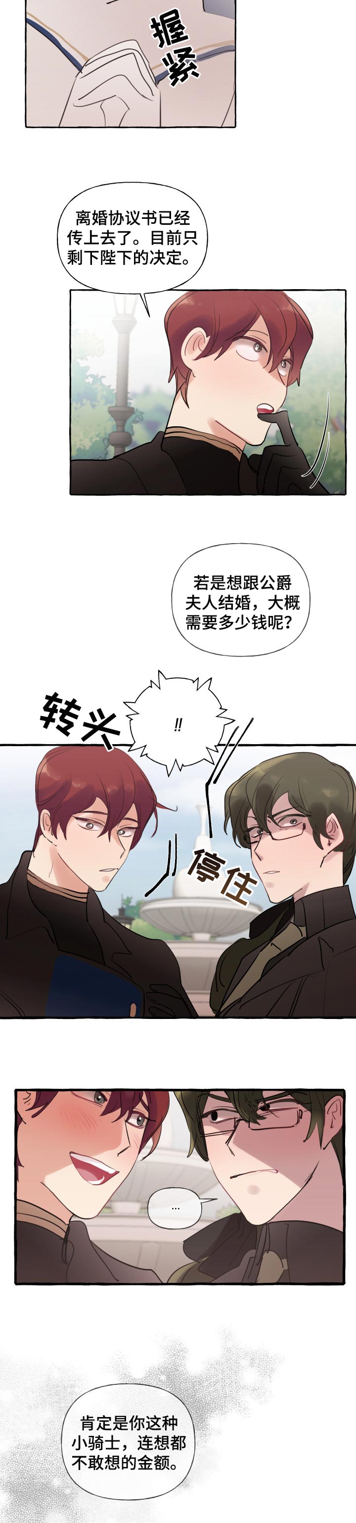 第36话8