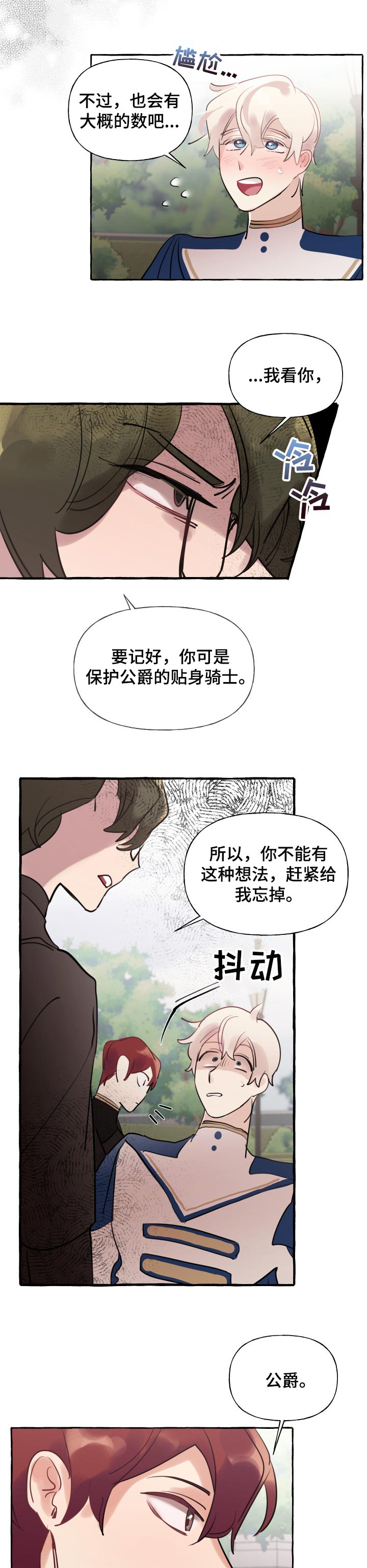 第36话9