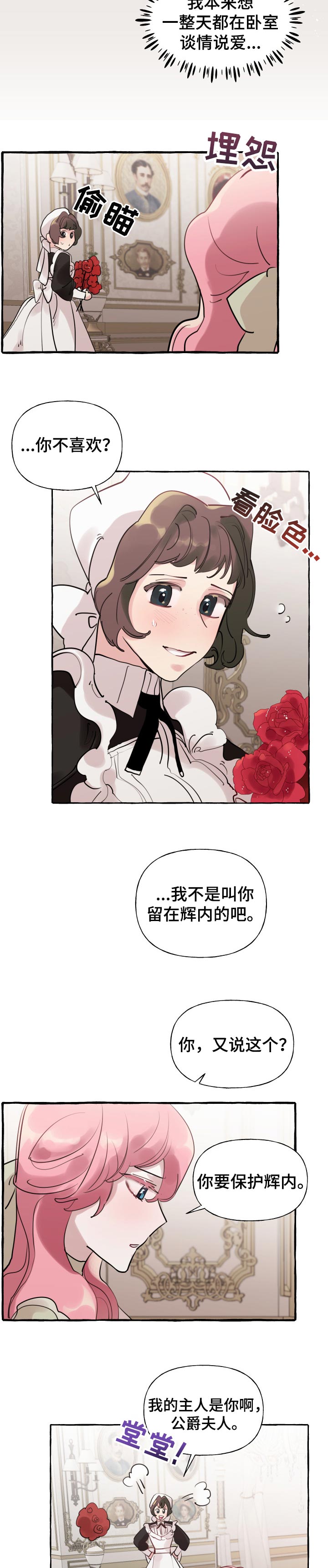 第35话3