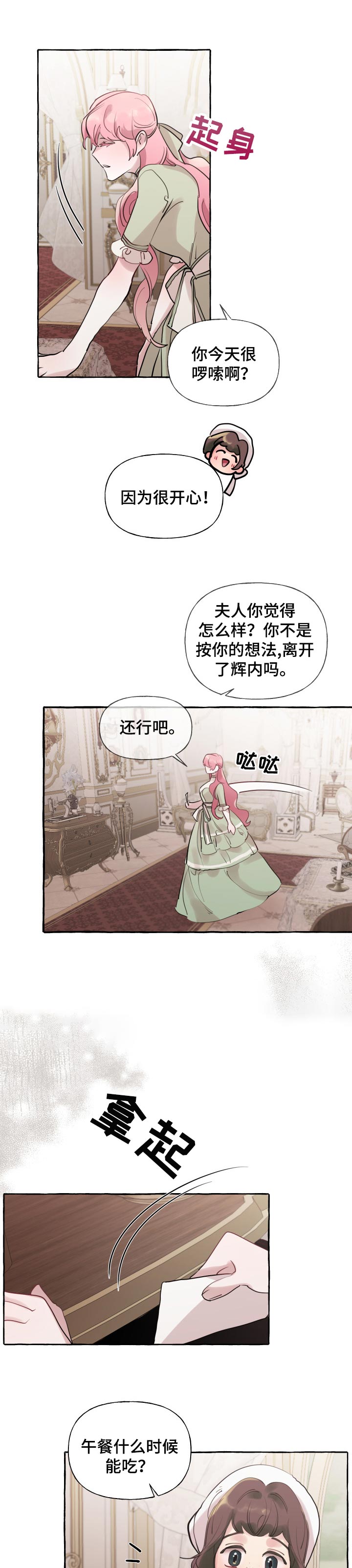 第35话5