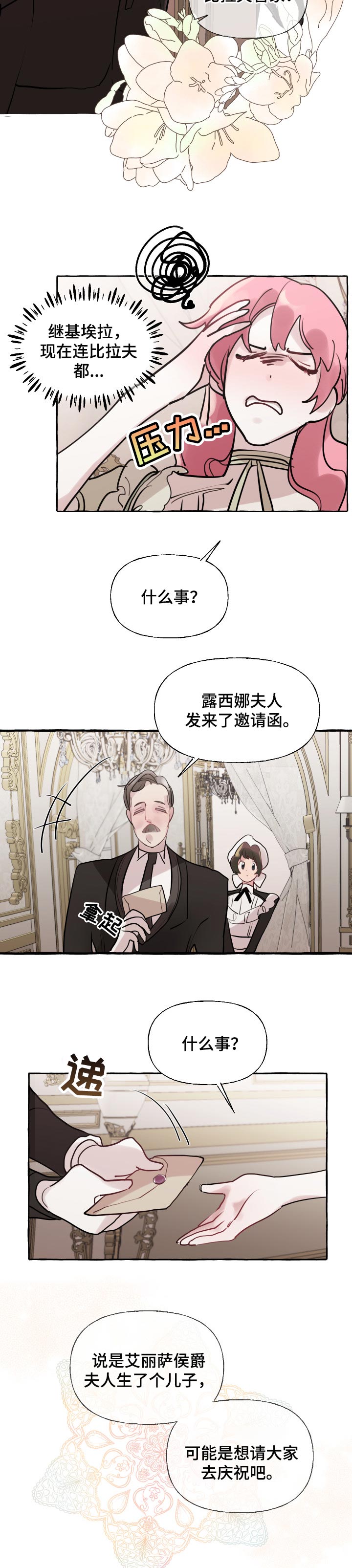 第35话8