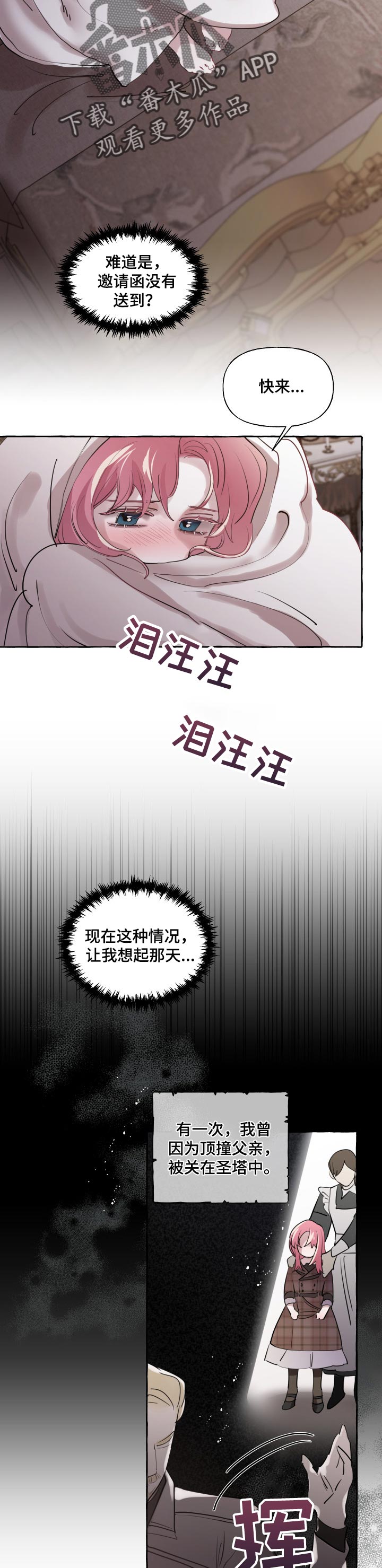 第34话3
