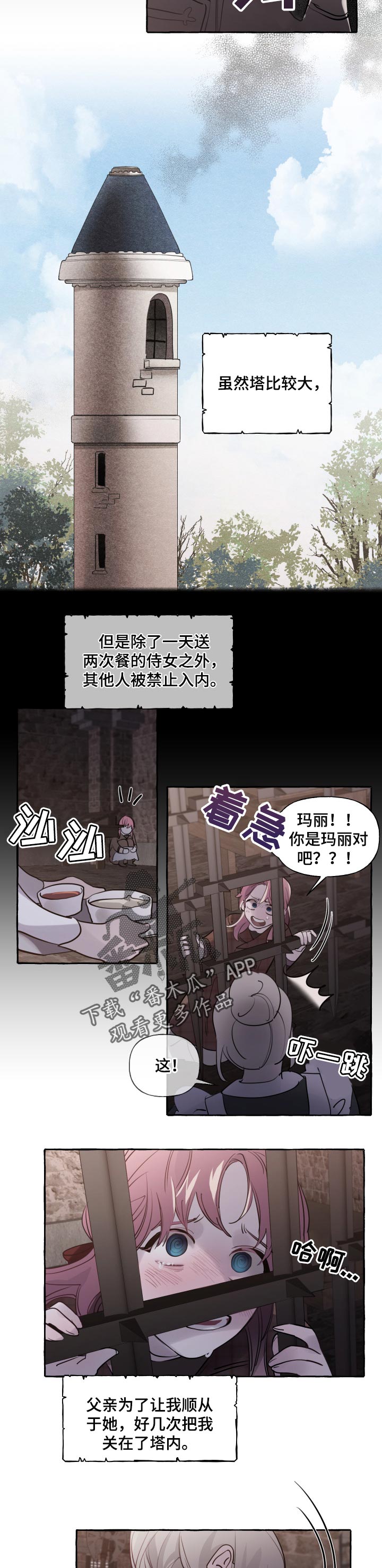 第34话4