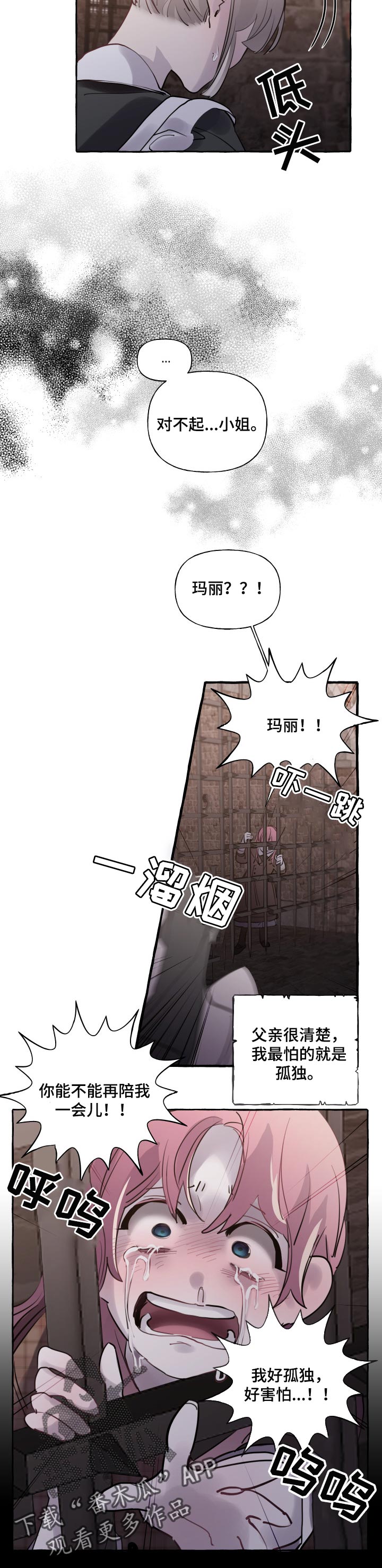 第34话5