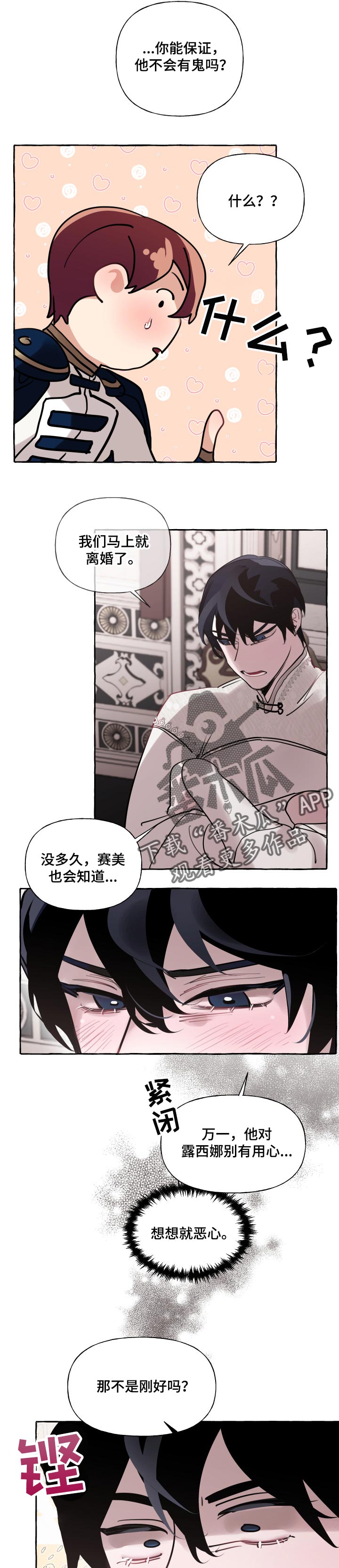 第33话2