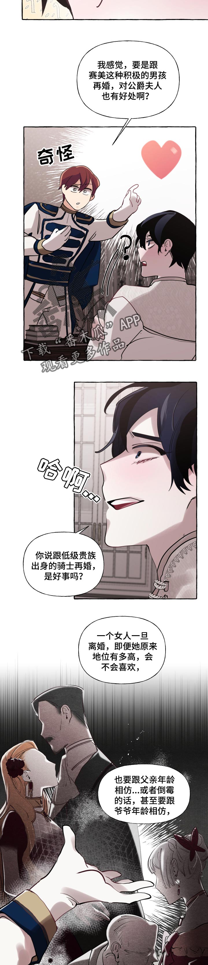 第33话3