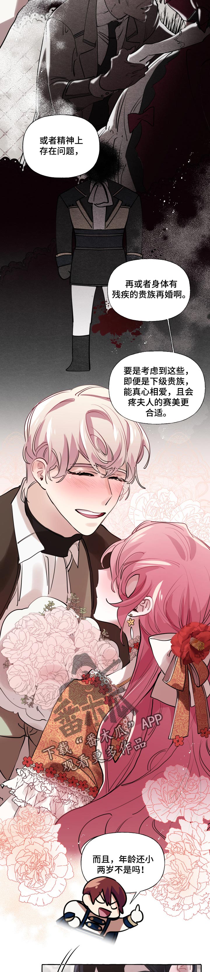 第33话4