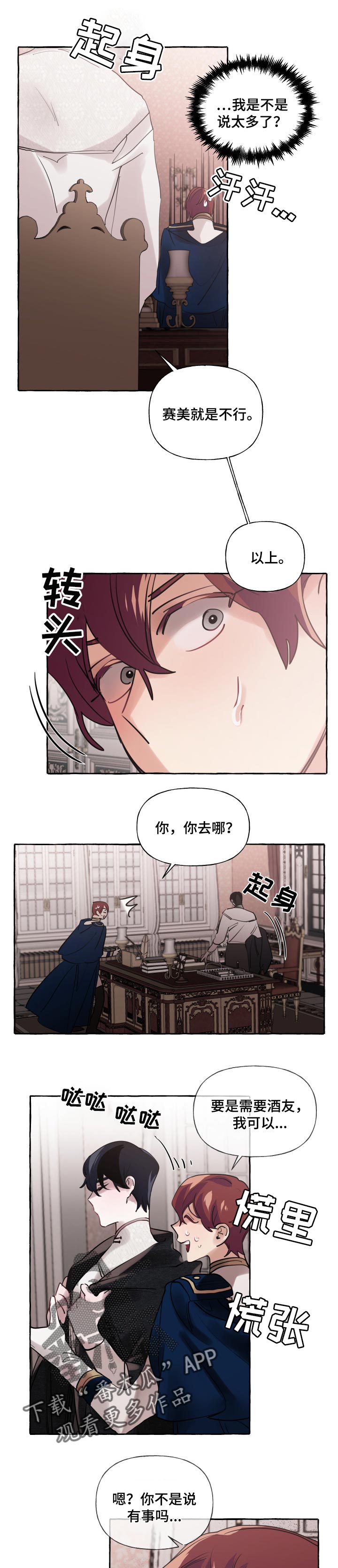 第33话6