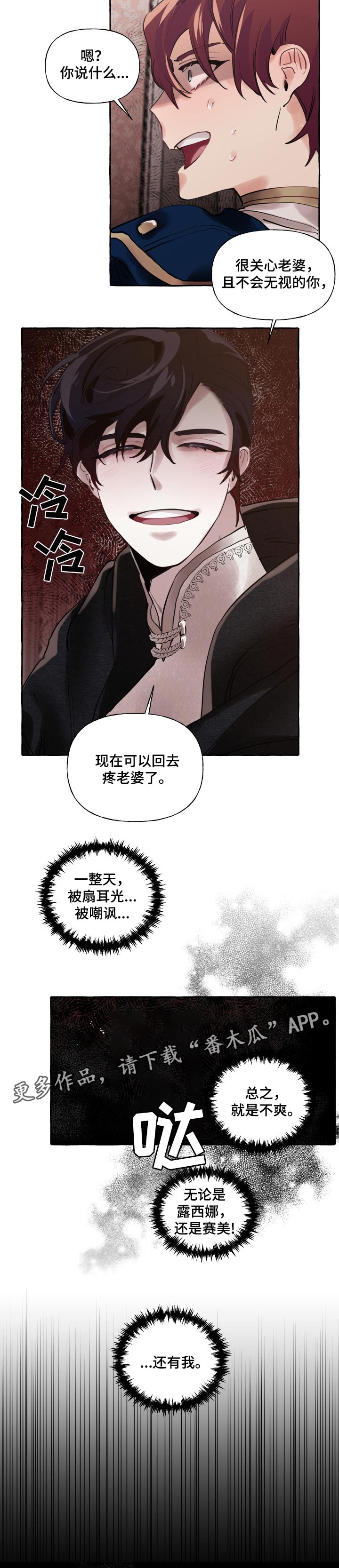 第33话7