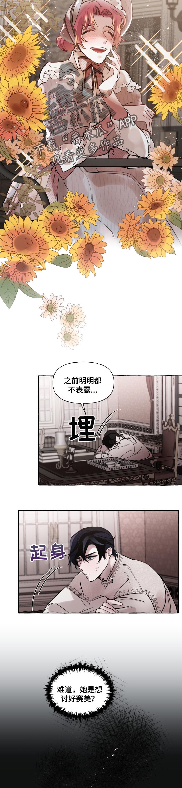 第32话3