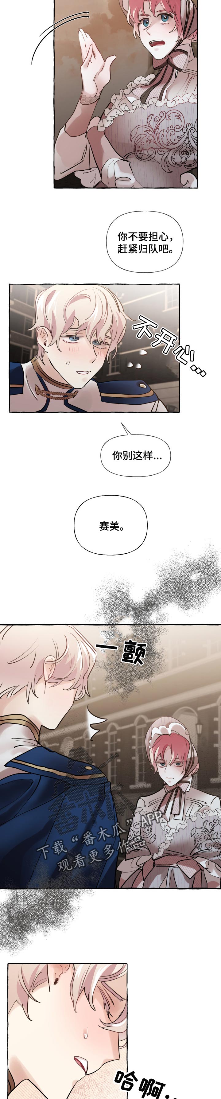 第31话10