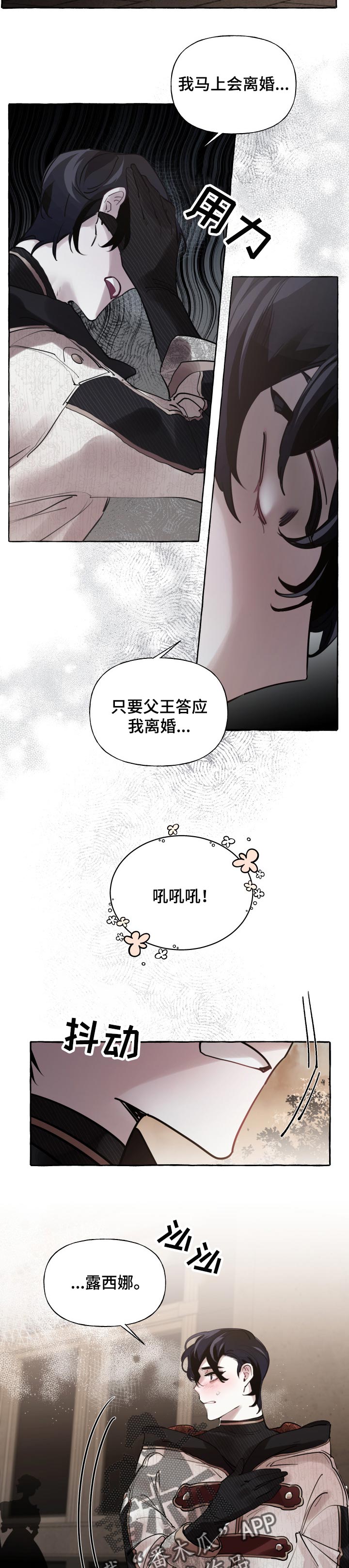 第31话2
