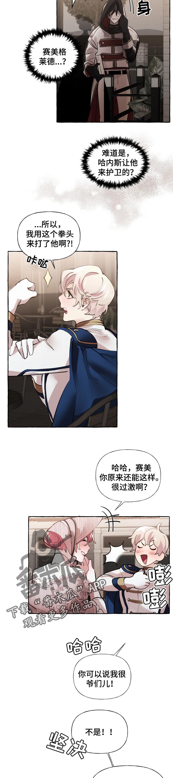 第31话4