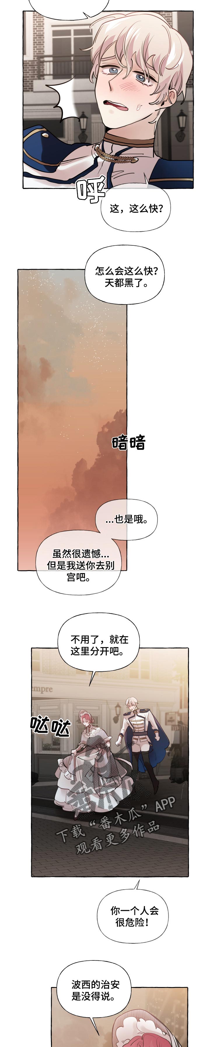第31话9