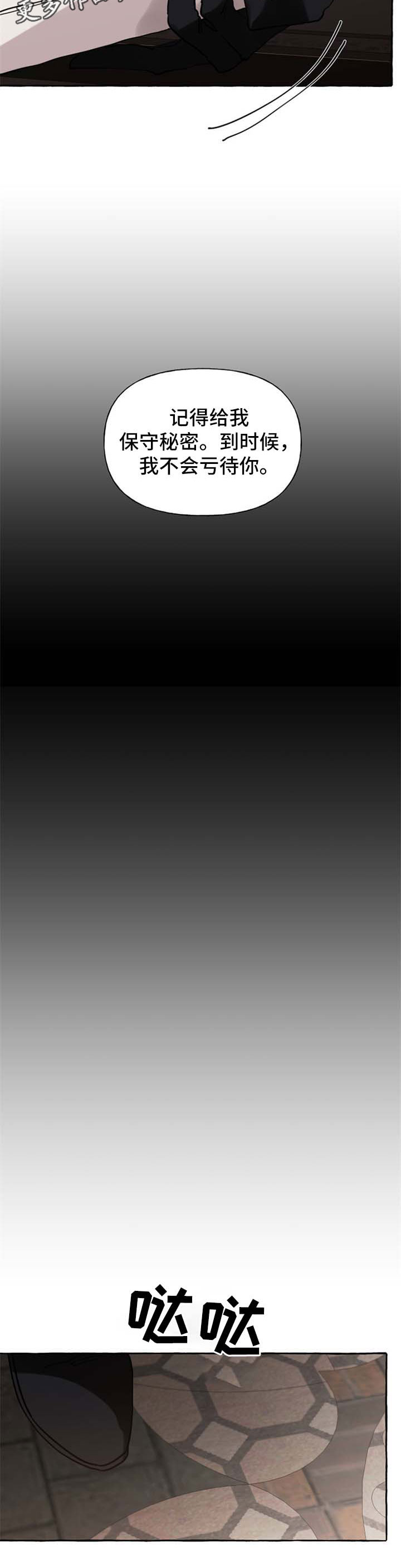 第30话8