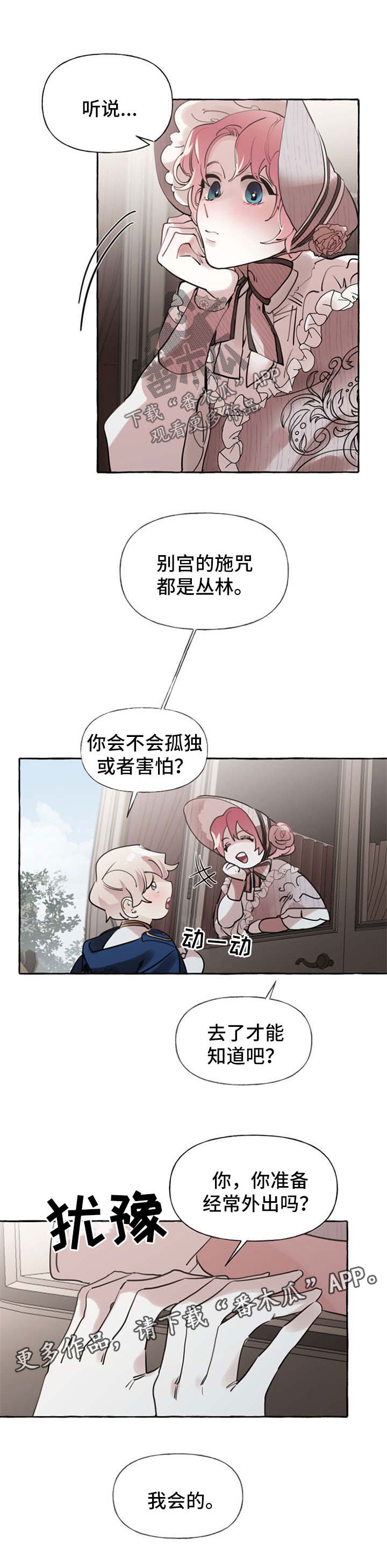 第29话4