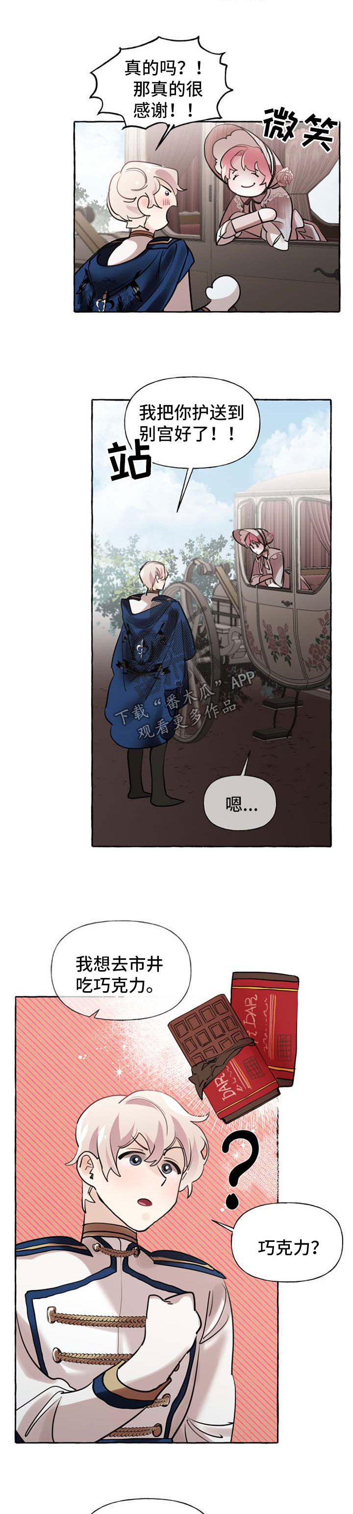 第29话6