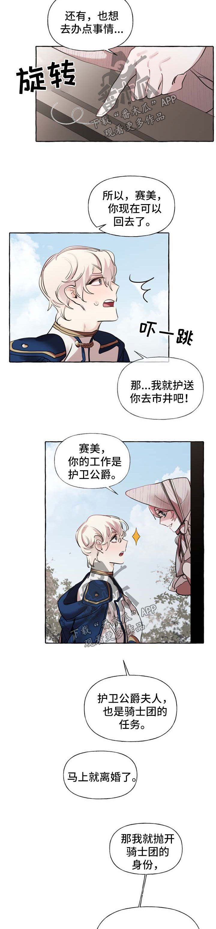第29话7