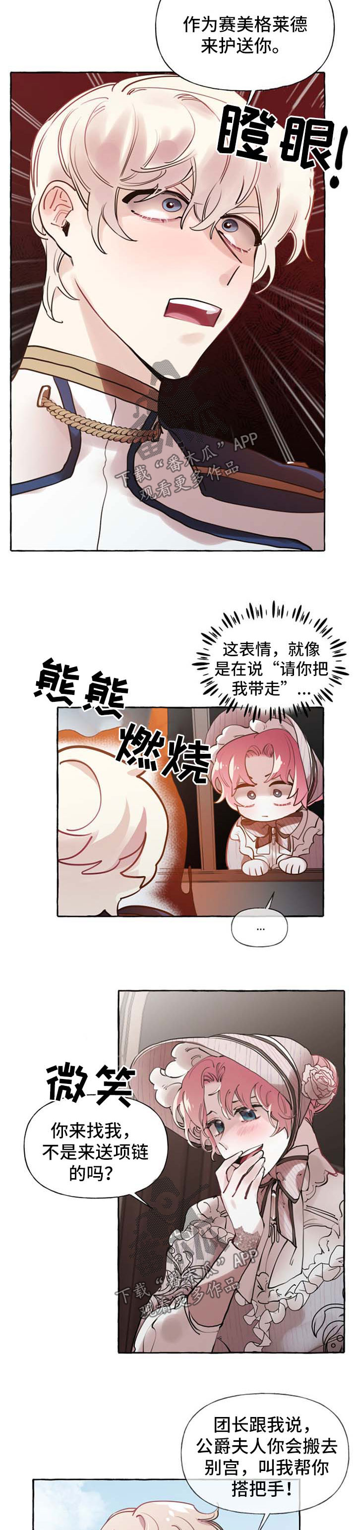 第29话8