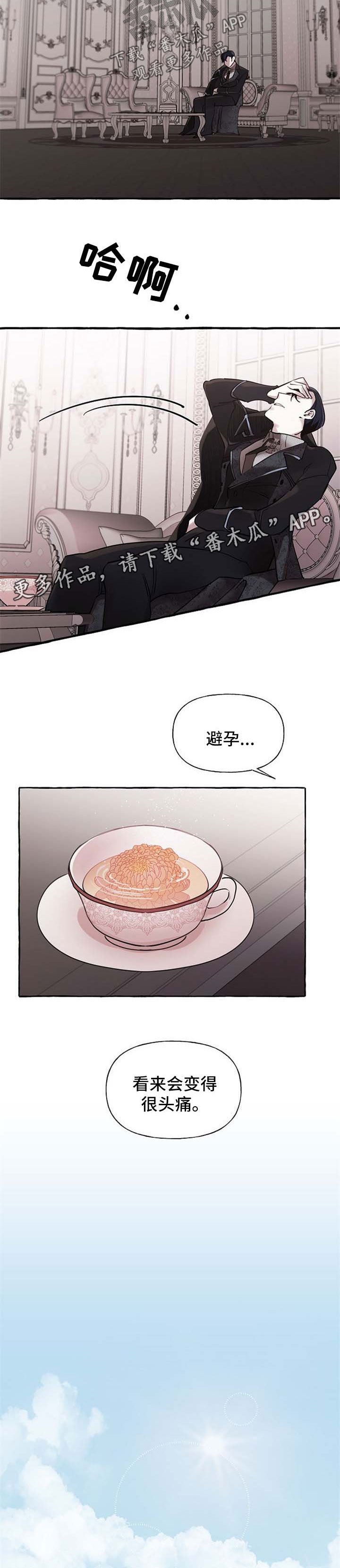 第28话2