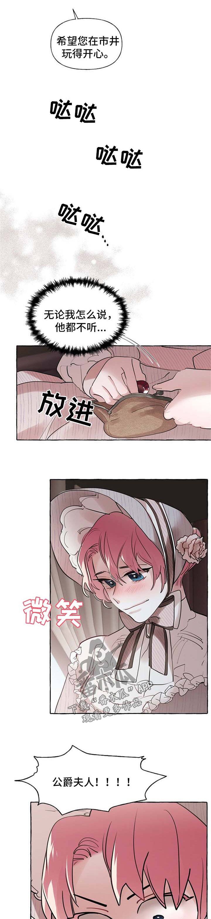 第28话8