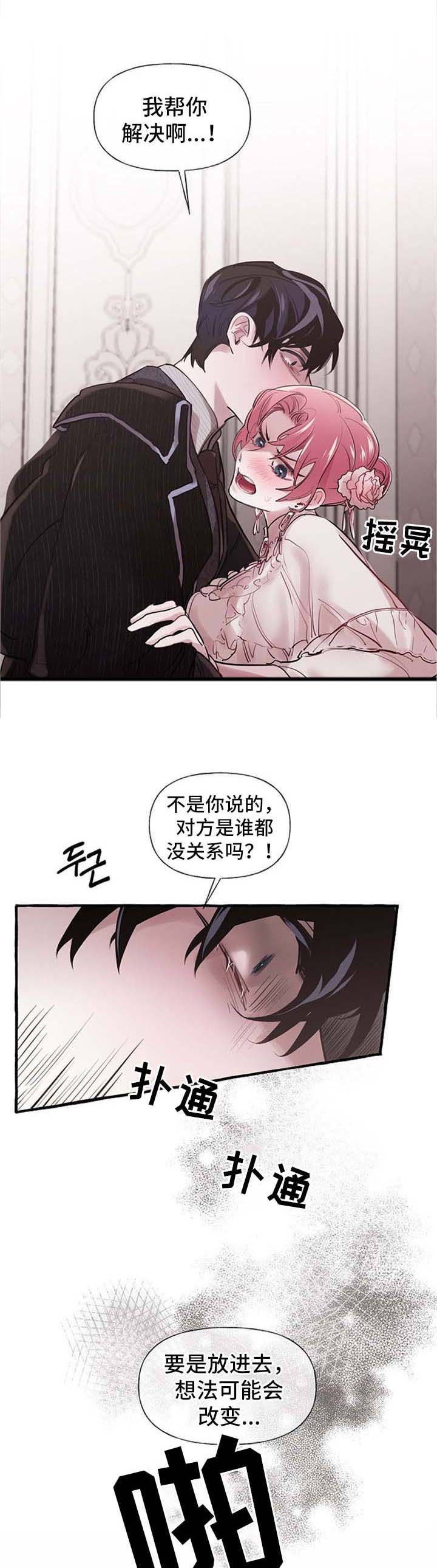 第27话3