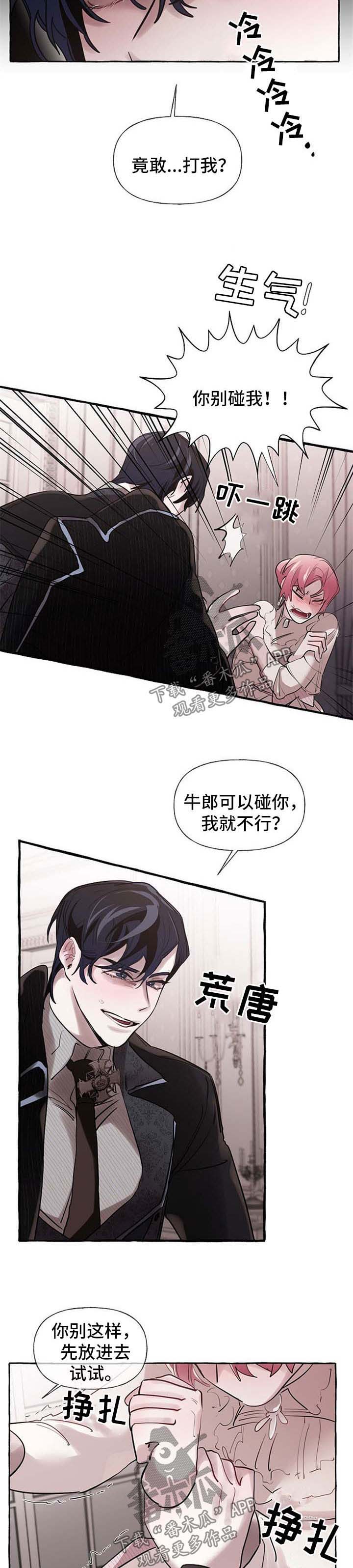 第27话5