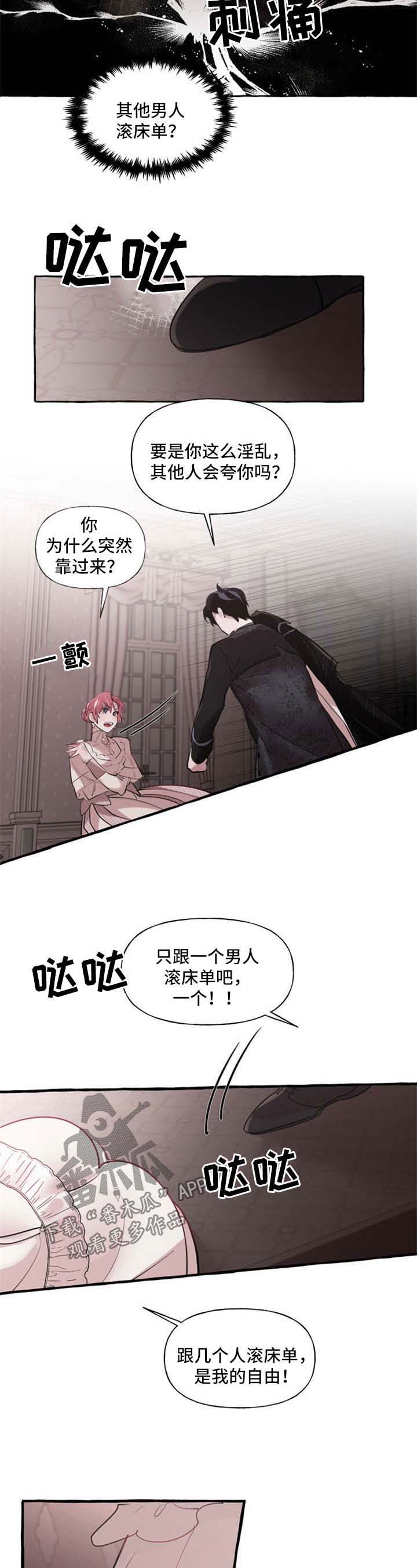 第26话3