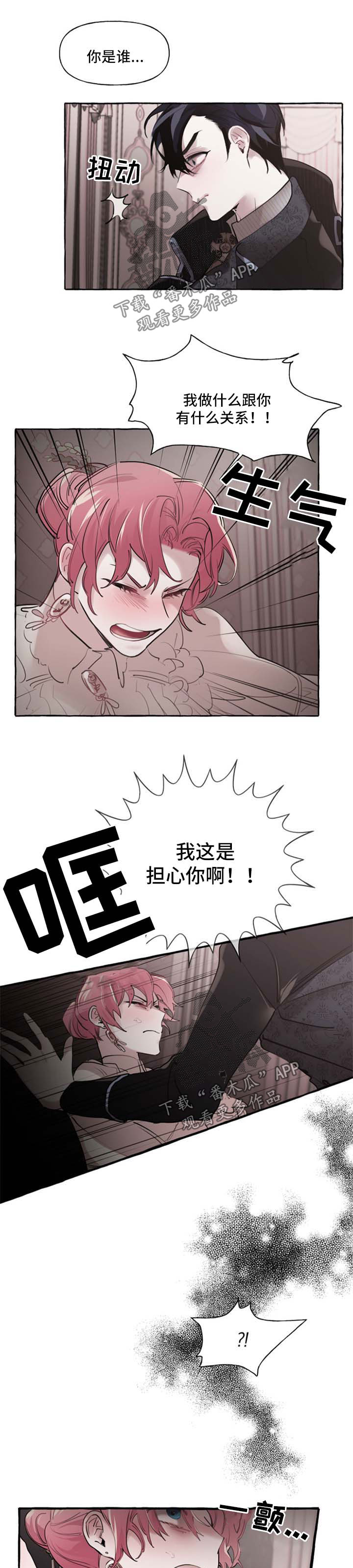 第26话5