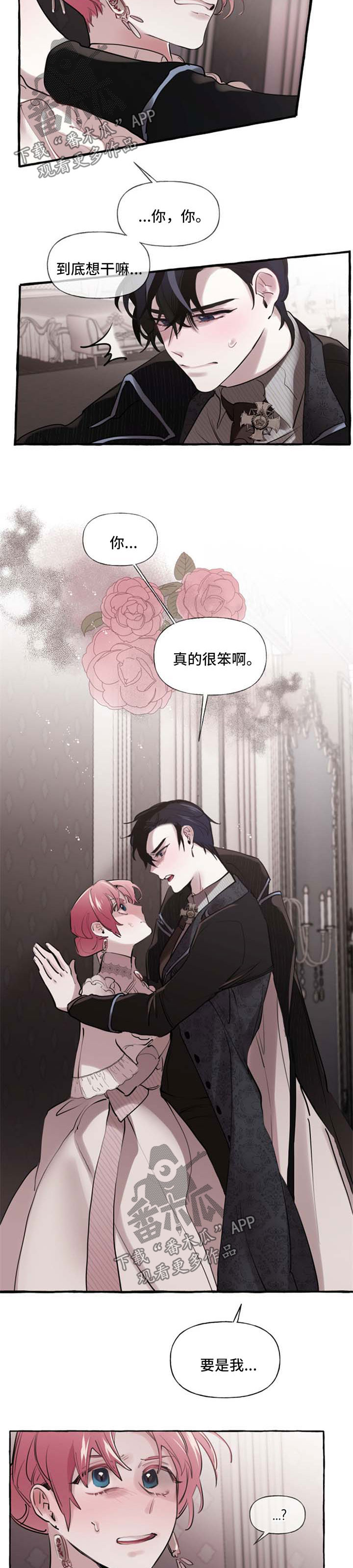 第26话6