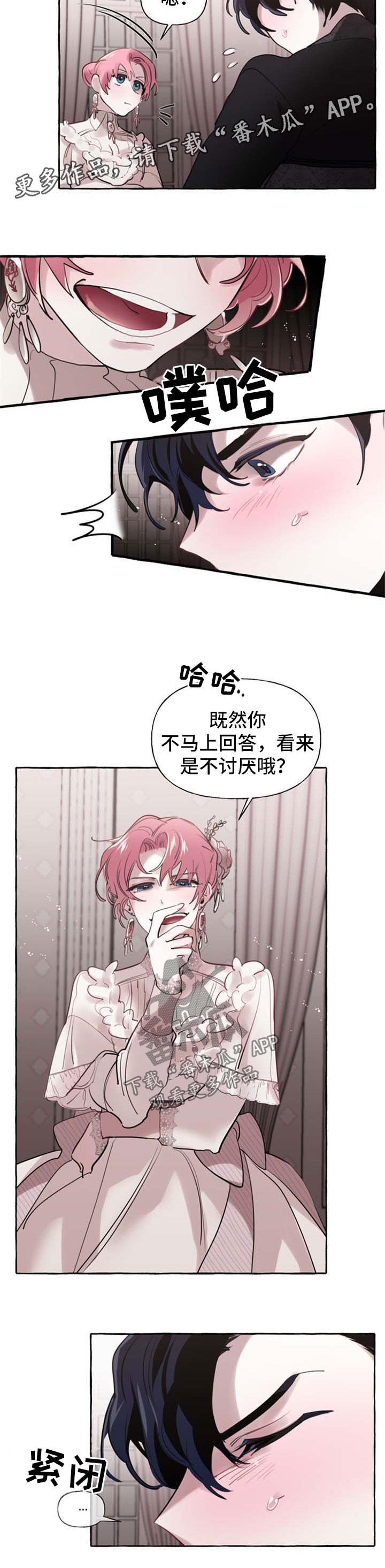 第25话4