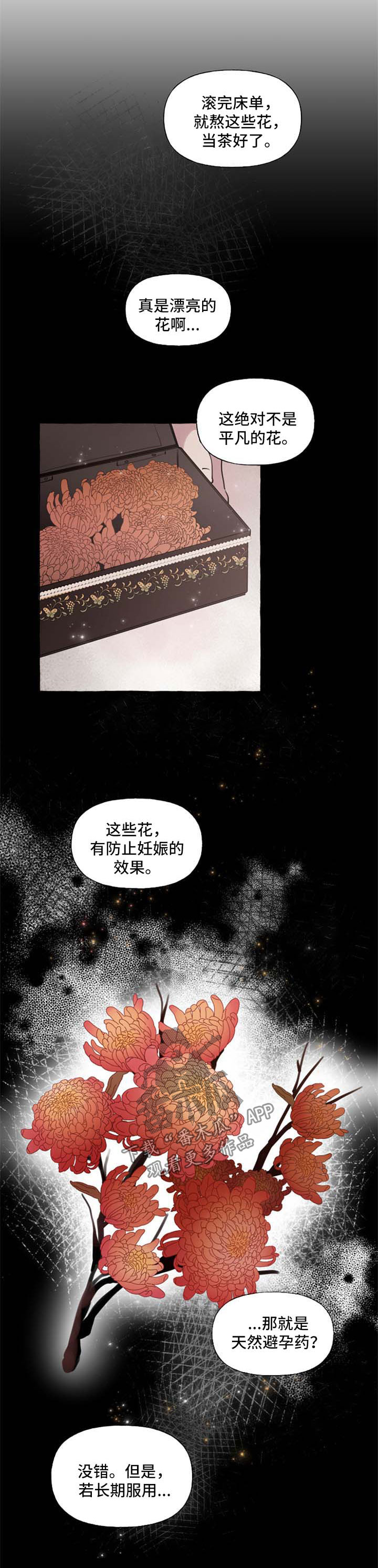 第24话3