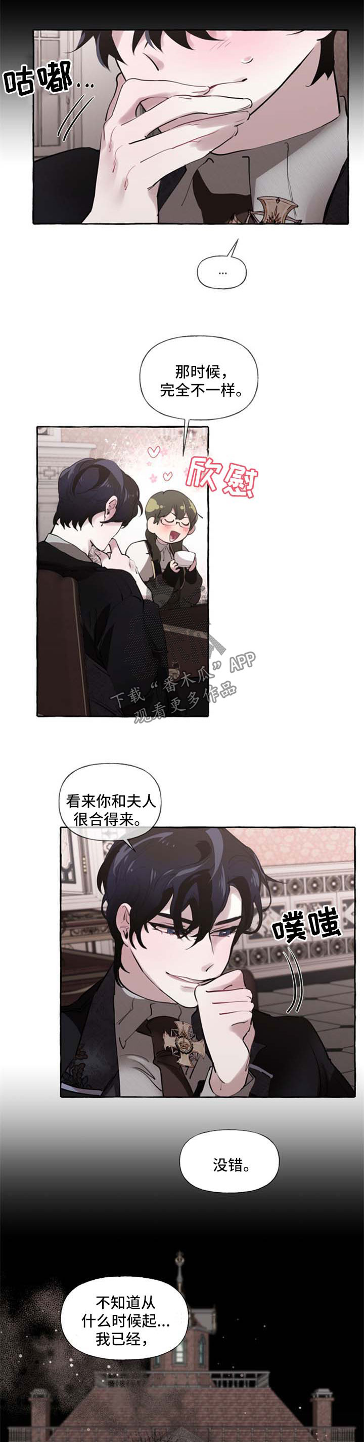 第23话11