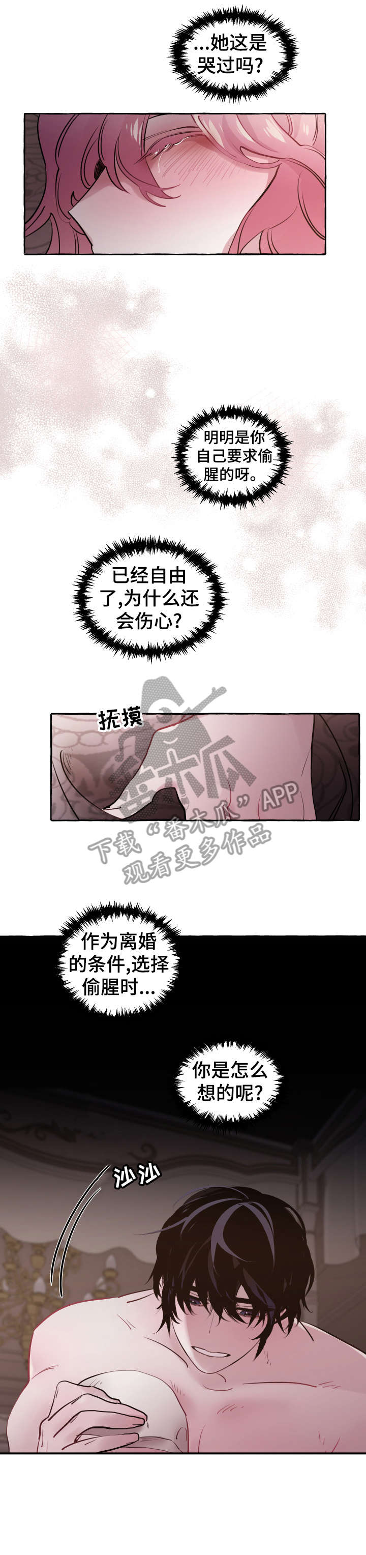 第23话2