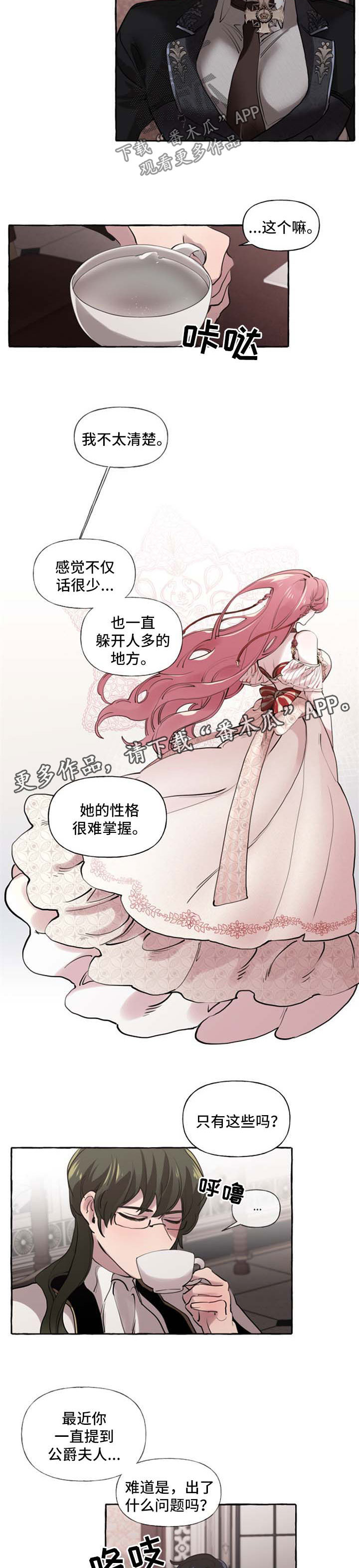 第23话7